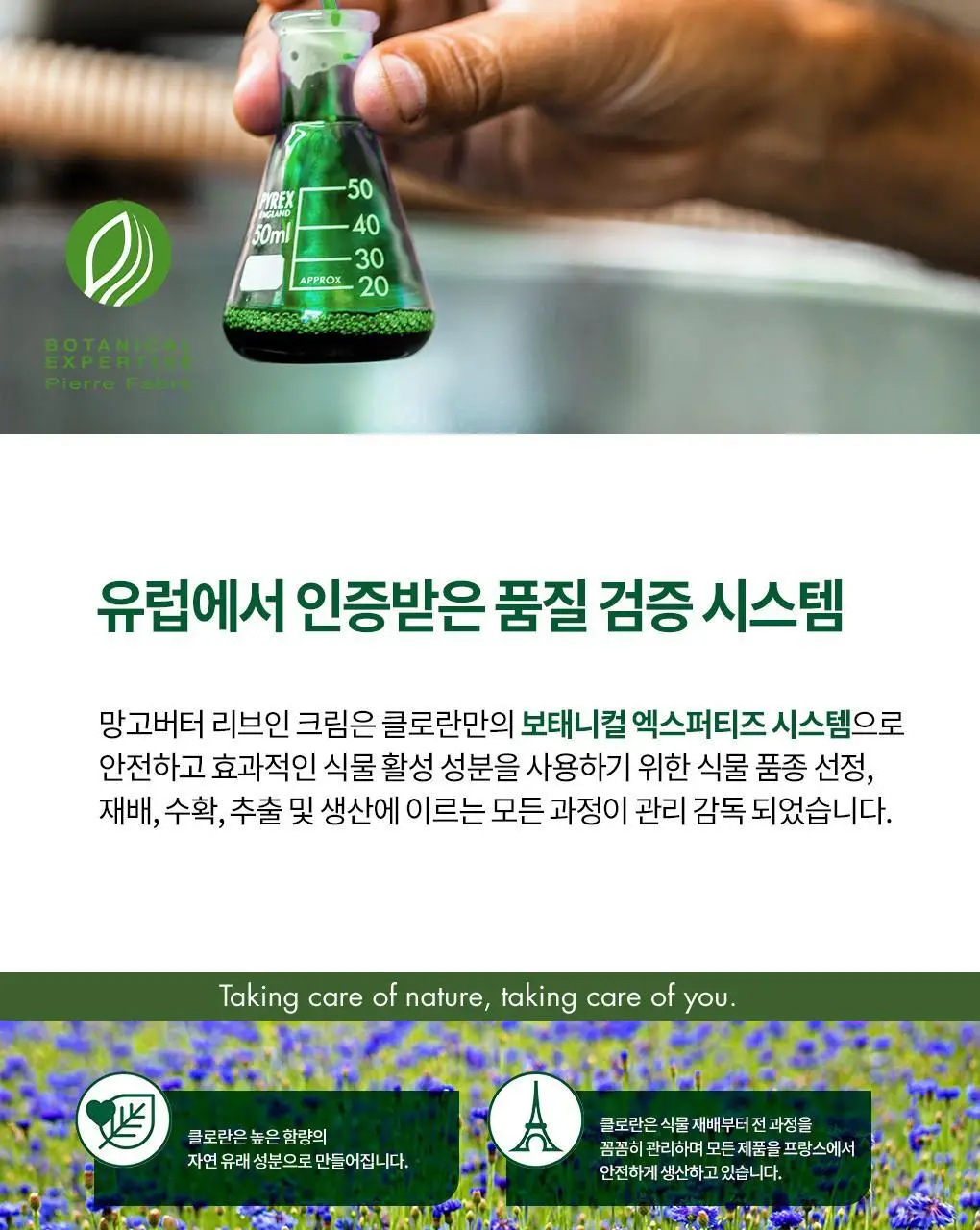 [손상 & 건조모발 헤어에센스] 클로란 망고버터 데미지 리페어 헤어 크림 125ml 상세페이지 17